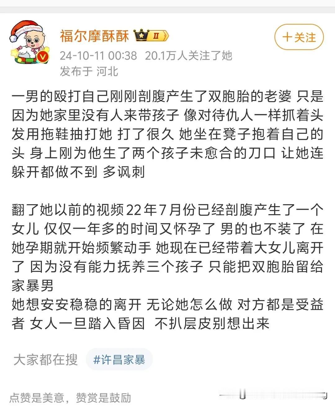 这就是我为什么一直说女性不要结婚。

之前很流行那句“我以为你能为我遮风挡雨，没