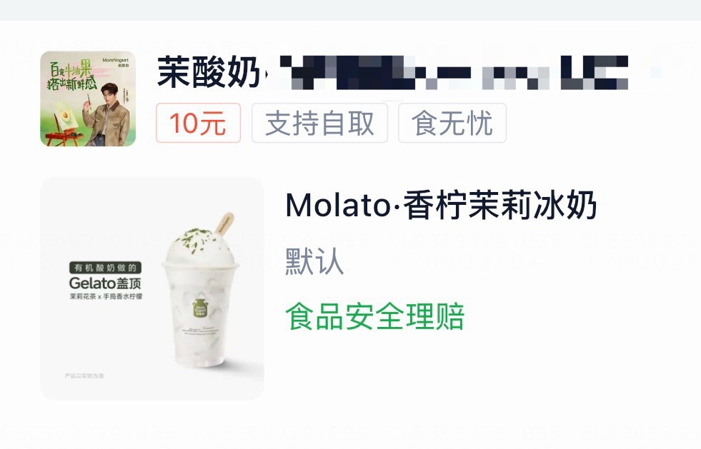 好好喝哦