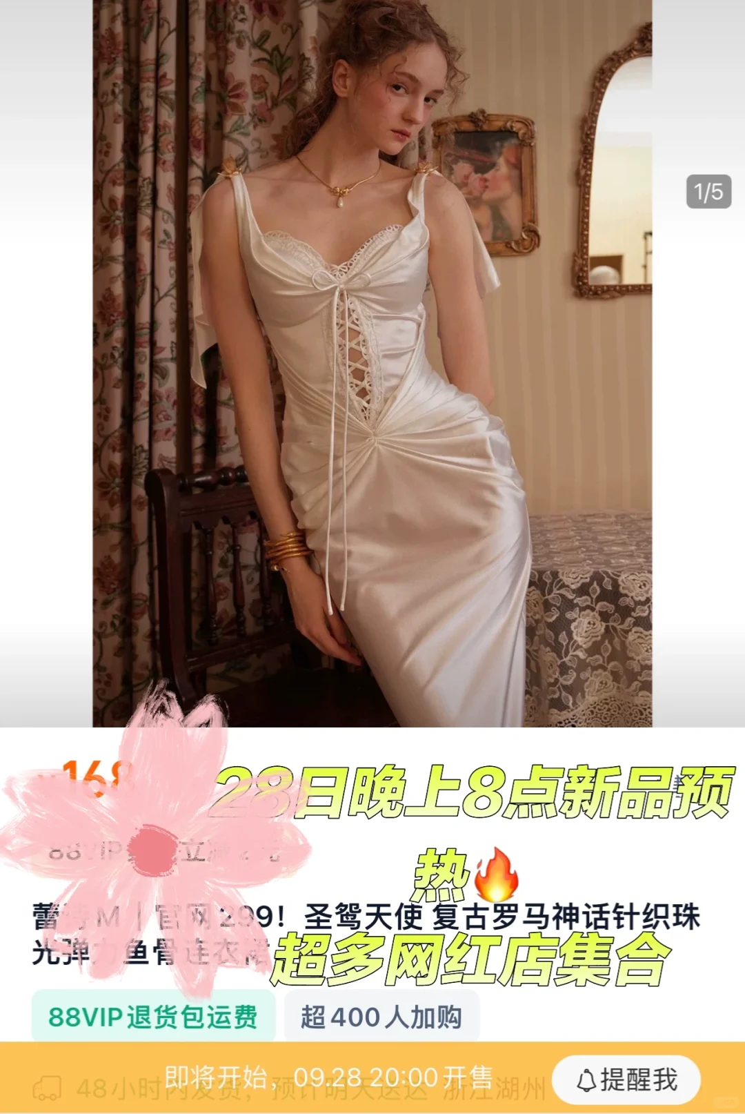 🔥28日晚上8点开拍 高货很多