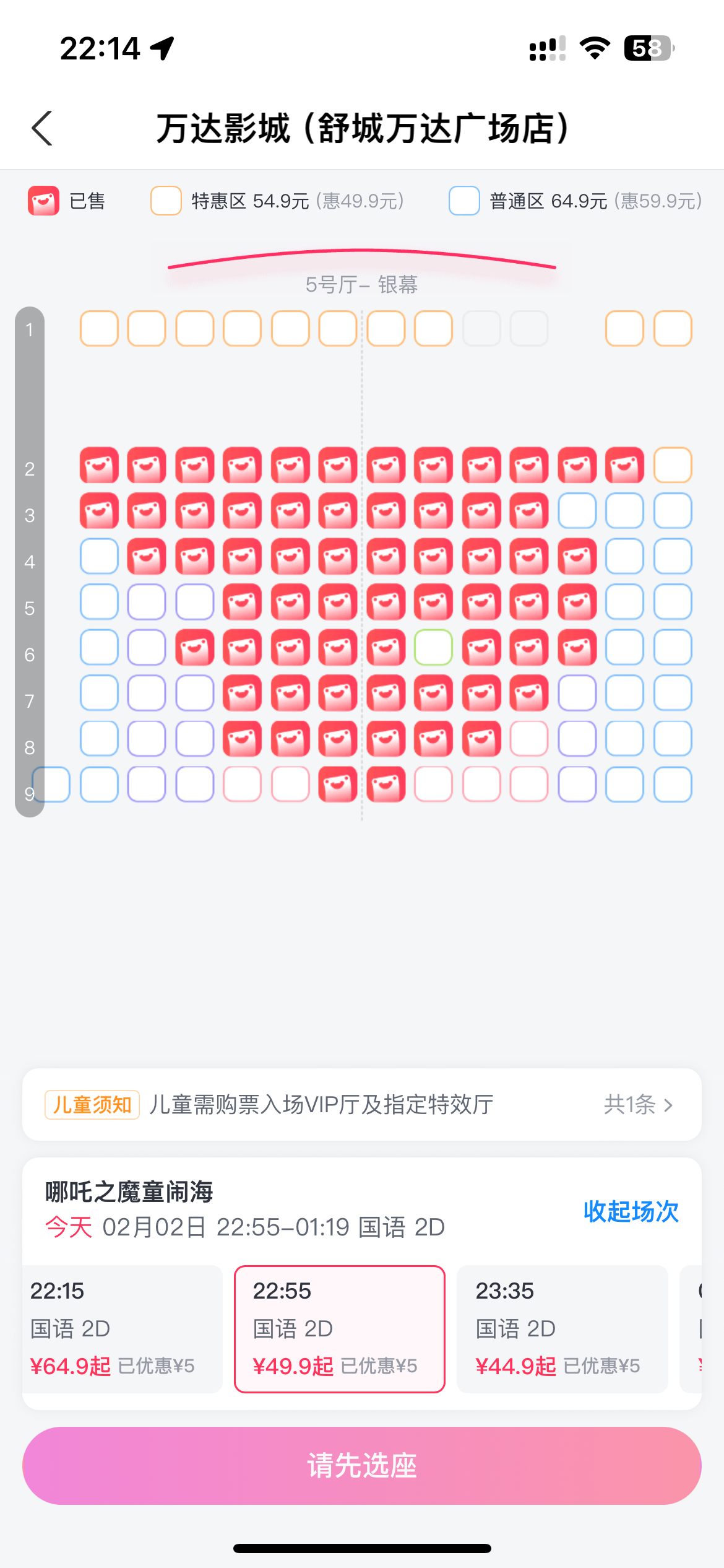 这个时间点都还有那么多人去看，你说《哪吒2》🔥不🔥[doge] 