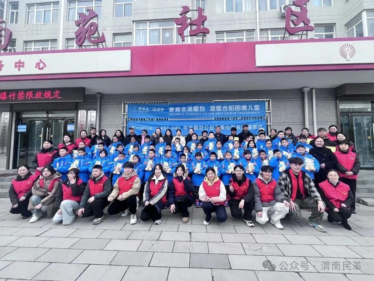 民革合阳支部联合多方送温暖100份温暖包为困境儿童筑牢冬日暖墙
寒冬料峭，温情暖