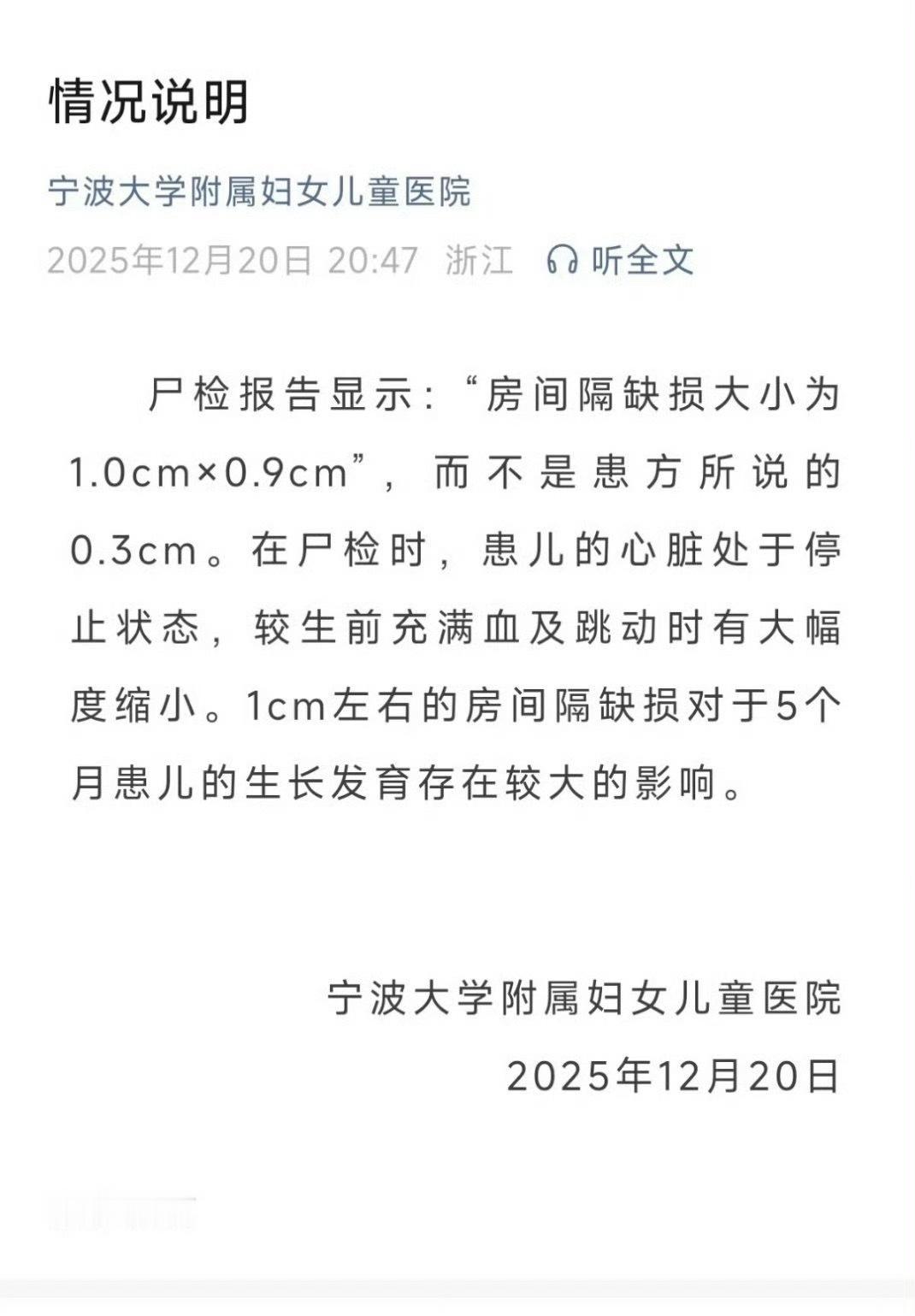 涉事医院回应小洛熙尸检报告医院回应小洛熙尸检报告后删文这哪是澄清，分明是往枪口上
