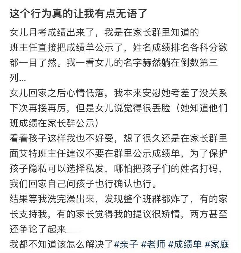 这个行为真的让我有点无语了 ​[傻眼] ​​​