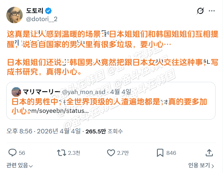 中日韩男的都是一个样海外新鲜事 热点现场