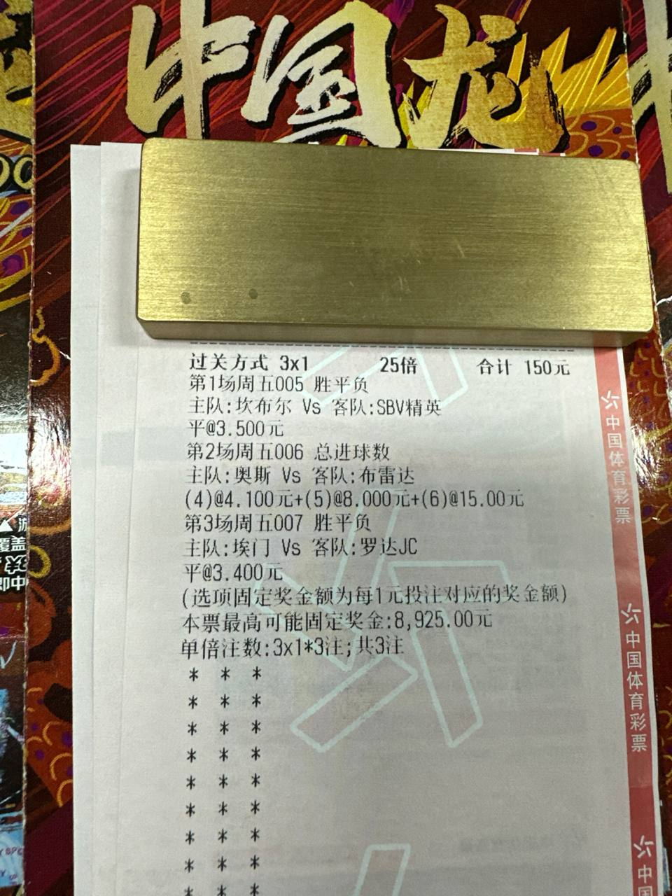 奥斯主场接待来客，降班马布雷达做客还能发力？三场荷系发车吃肉！荷乙首轮揭幕战双方