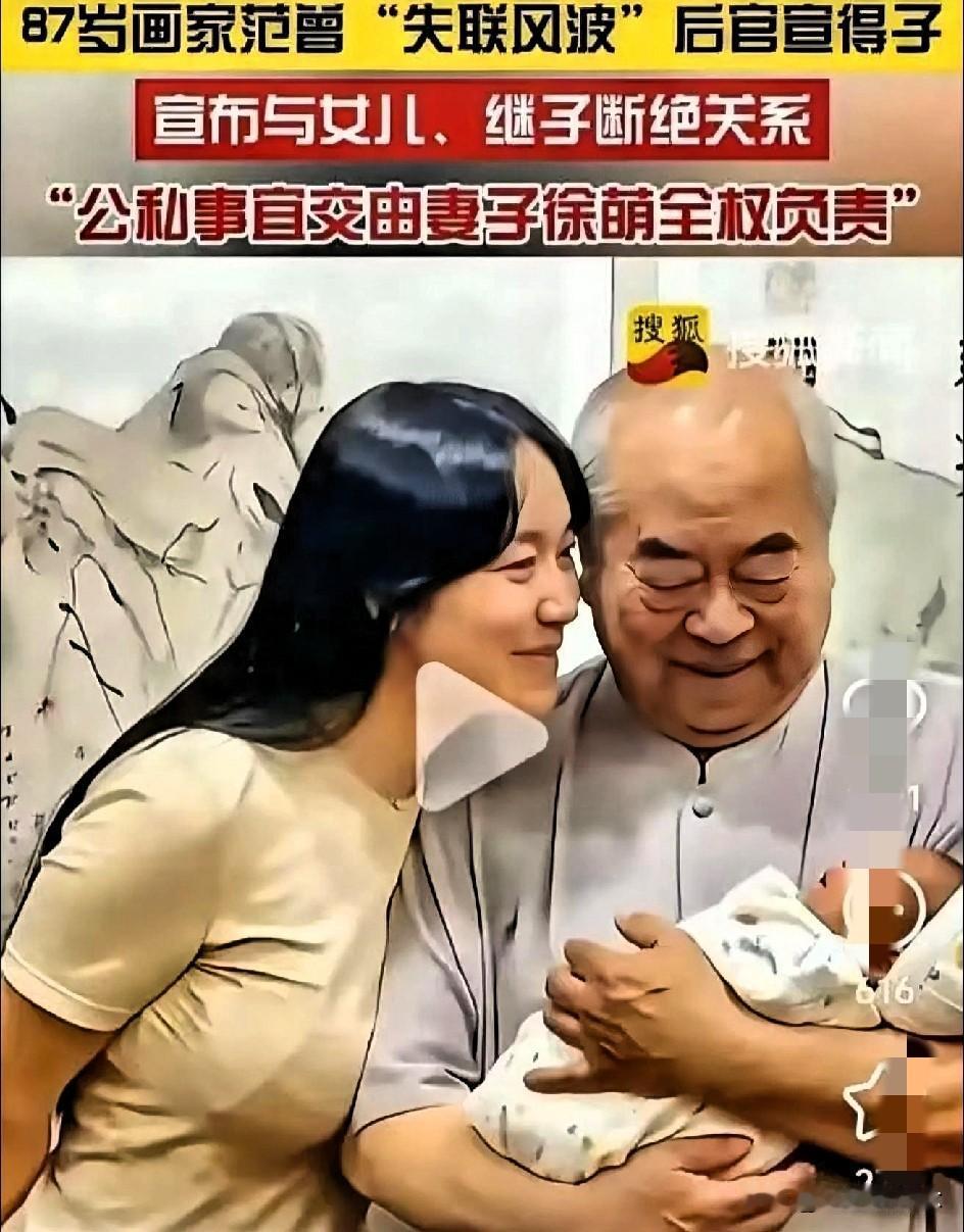 87岁还能再造一个“接班人”，这生命力，不得不服！

范曾老先生这一手，直接把当