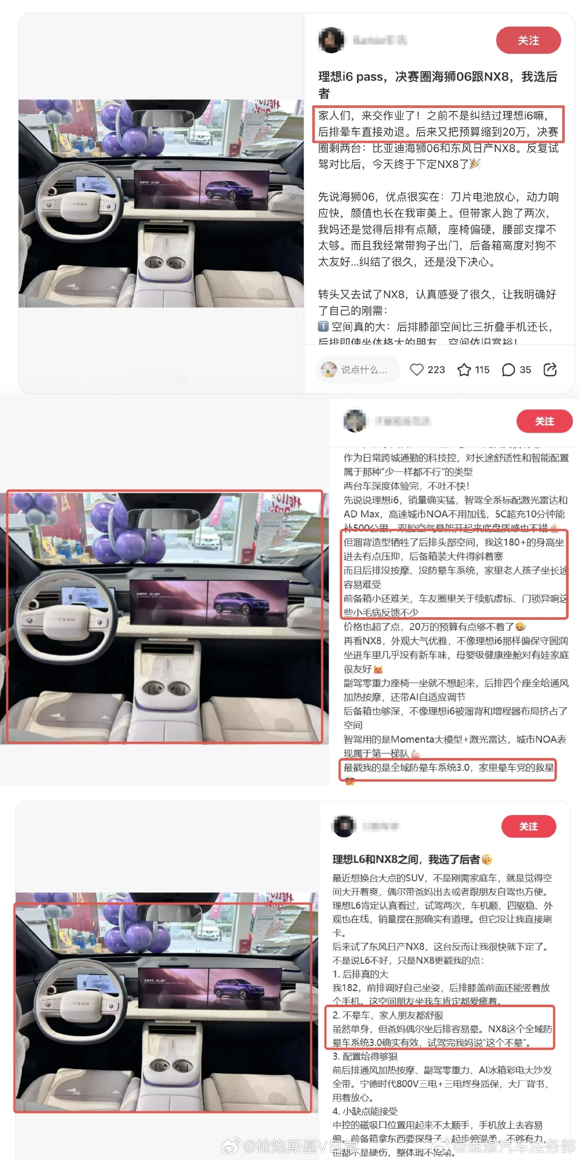 理想汽车法务部发文，对于网络平台上集中出现大量将理想i6车型、理想L6车型与某品
