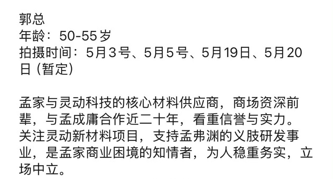 李现雾里青 lx李现孟弗渊 改了也好像没改，其实都是医疗相关的，可能机器人这块还