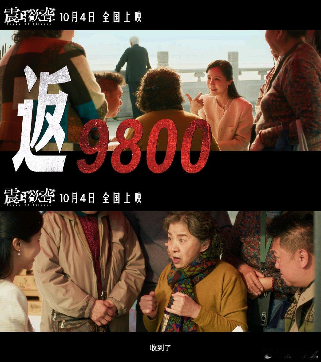 年化60的理财是什么概念 说实话，看到电影《震耳欲聋》预告片的时候真的是觉得原来