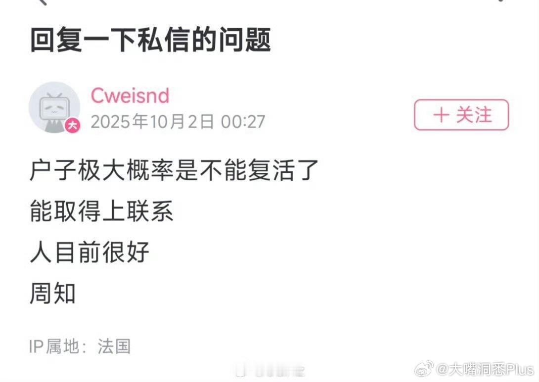 看这样子，不是单单封个号，是封人了…… ​​​