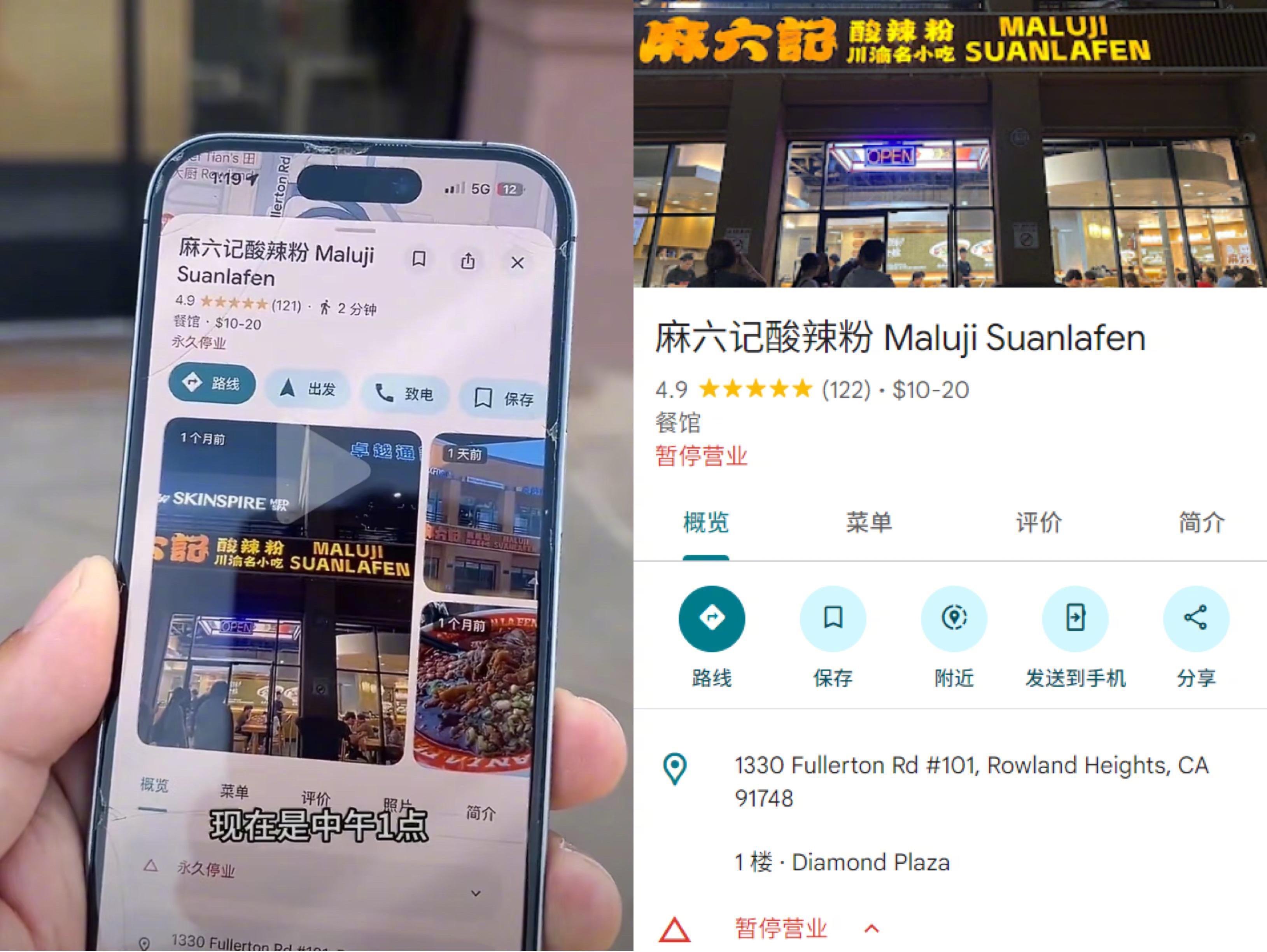 #麻六记洛杉矶店获准重新营业#【海外首店永久关停？麻六记酸辣粉客服否认，当地称已
