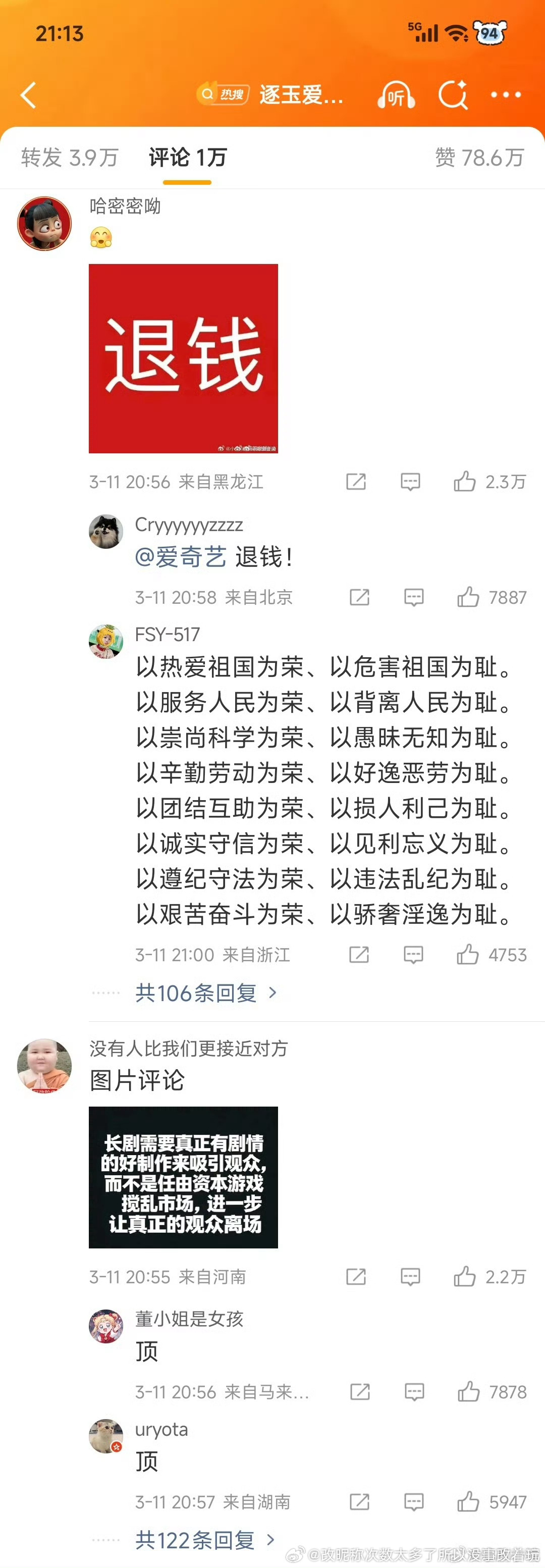 牛丝吹宁安吸粉又吹播完后哪哪儿怎么吸粉吸几年了回头逐玉注氵相关一个2.3万的前排