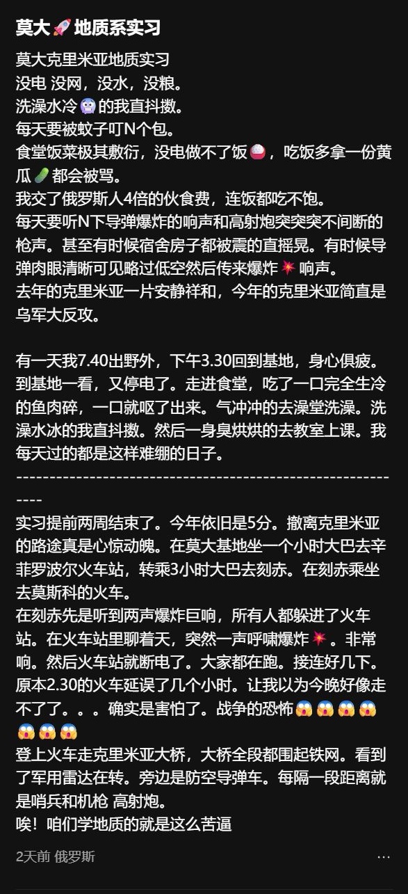 🔻小红书上的克里米亚现状：因为遭到乌克兰星链无人机频繁打击封锁，克里米亚经常断