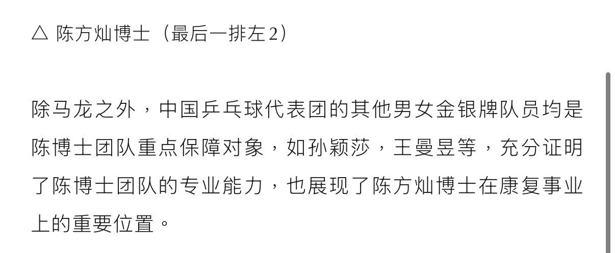这事儿我当然记一辈子了 谁还记得澳门世界杯樊振东医疗暂停多吓人 手上鸡蛋大肿块 