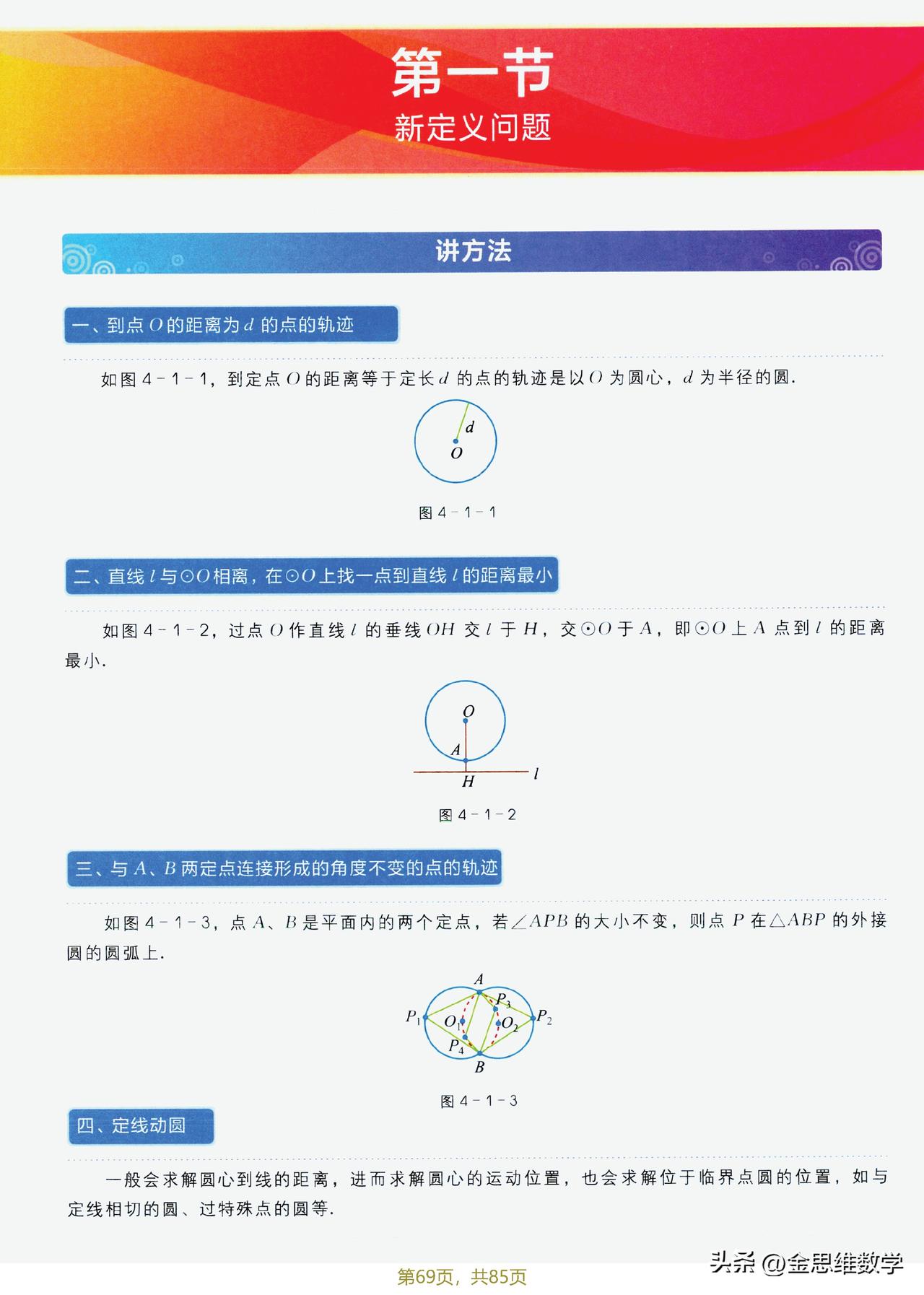 中考压轴复习秘籍——综合探索题4讲
