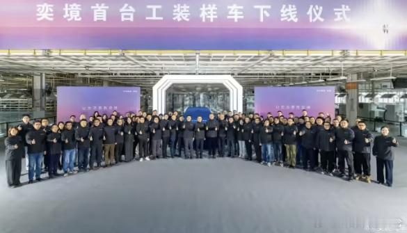 奕境12 月 22 日，东风汽车与华为乾崑携手打造的全新汽车品牌“奕境”迎来了重