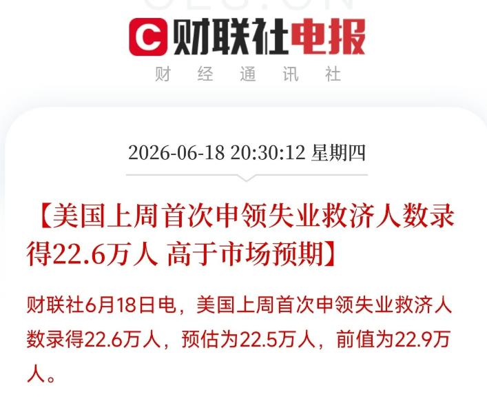 2026年6月中旬到端午前后，一连串消息几乎是“连环触发”，把市场情绪推到了一个