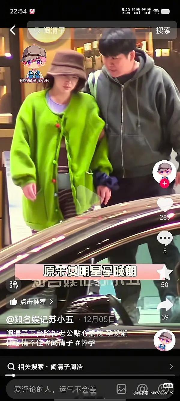 阚清子 刚生产完的女性本来就很虚弱 更何况孩子没了 如果是真的 这时候把人家推上