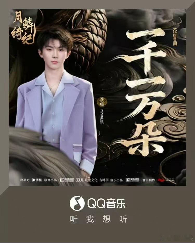 马嘉祺心安马嘉祺温和而克制马嘉祺温和而克制，不错不错， 