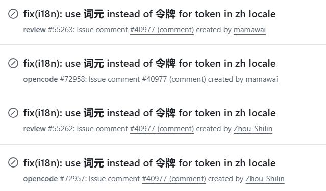 opencode修改token翻译为“词元”

在最新一版中，opencode中