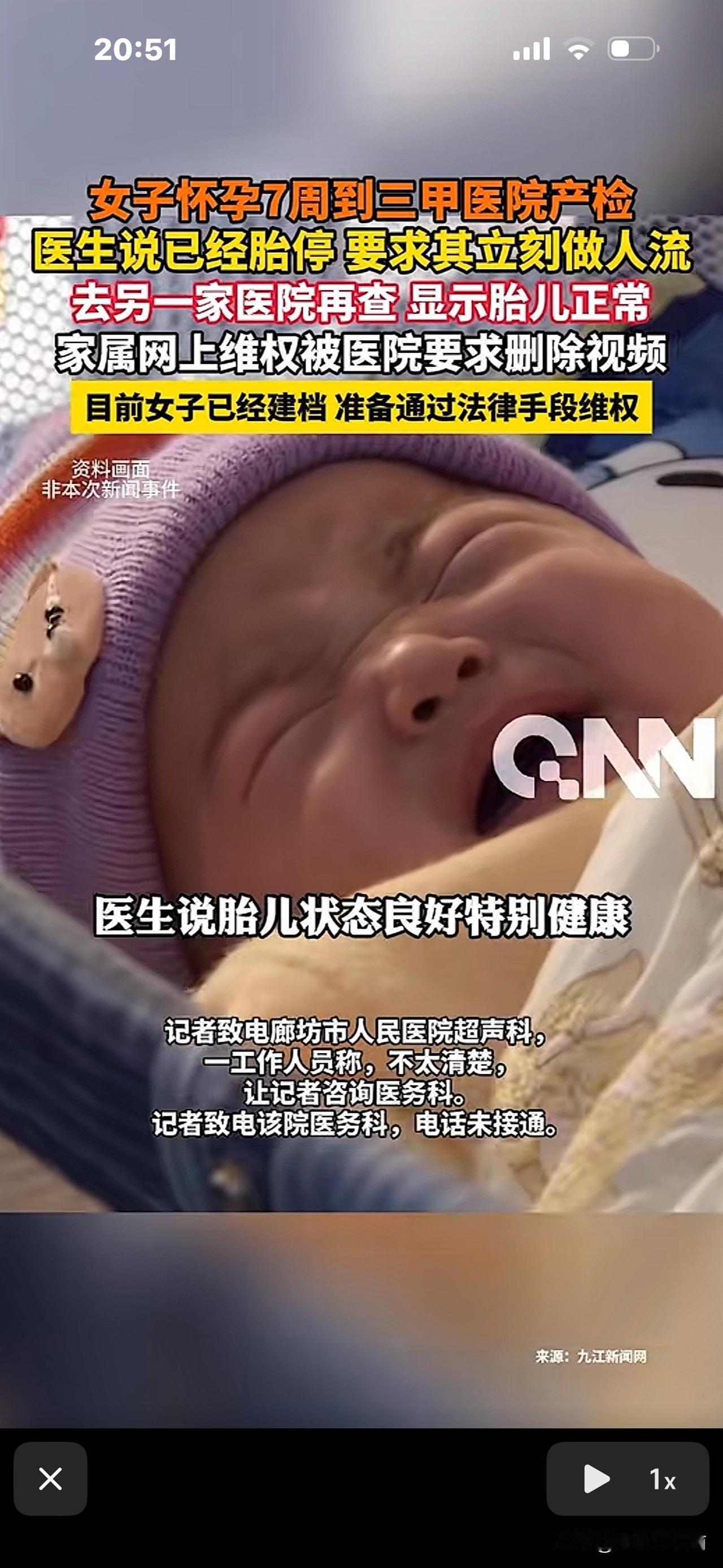 孕7周，去医院检查吓一跳，
医生说：“胎停了，要人流手术！”
去第二家医院，医生