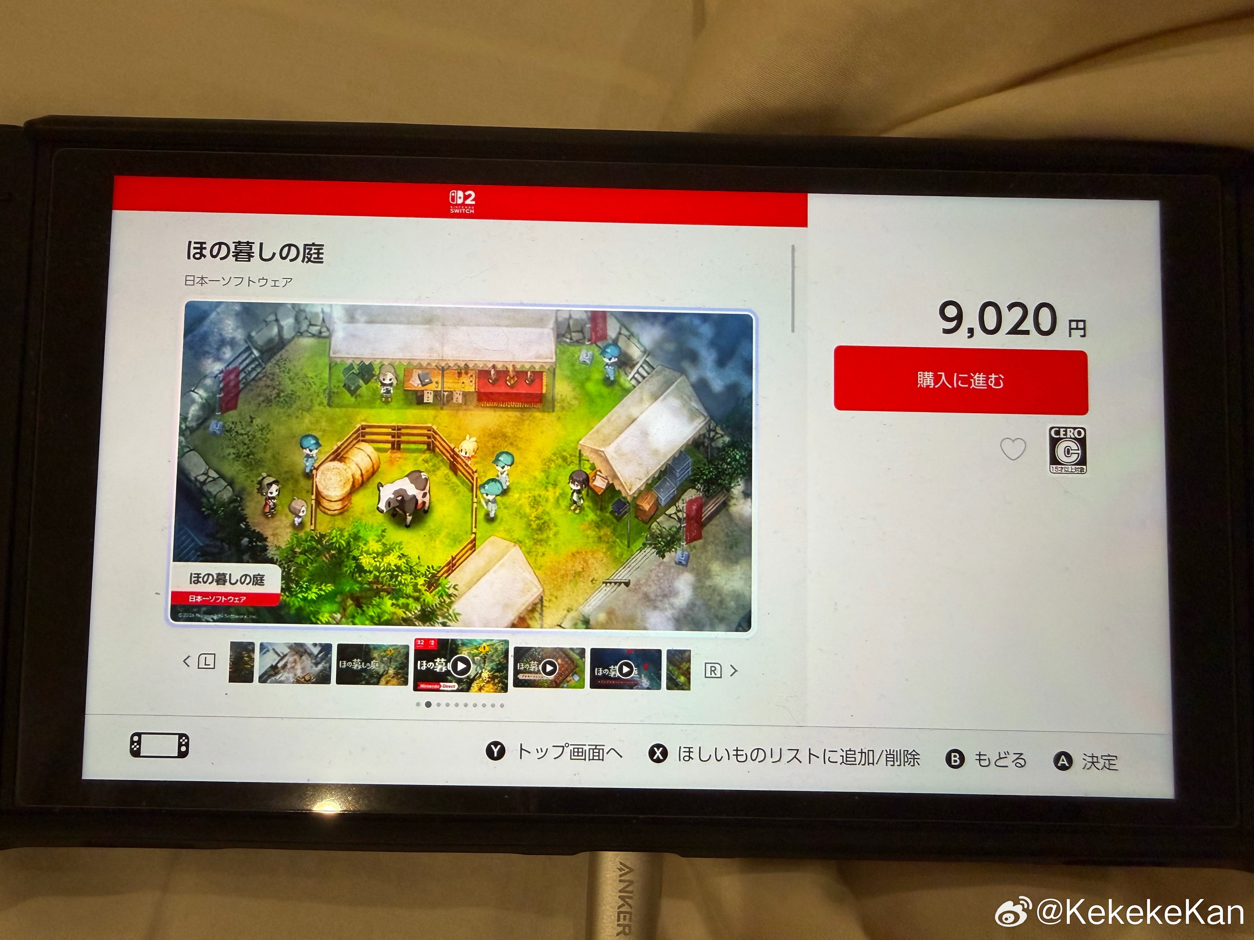 当我们还在争吵268还是238的时候，日本人依旧把2d游戏卖出450元的价格！ 