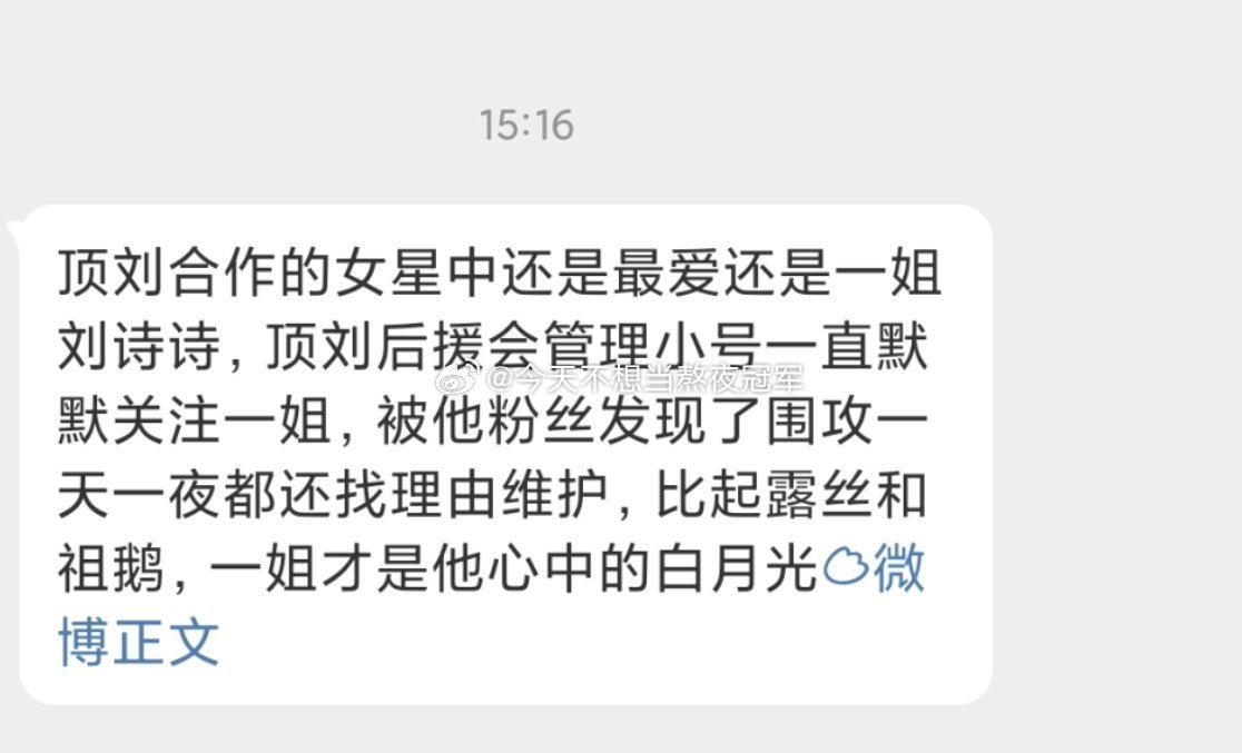 tg. 刘宇宁k🍼组皮下🎺关注了刘诗诗、宋祖儿，粉丝在线要说法，皮下出来澄清