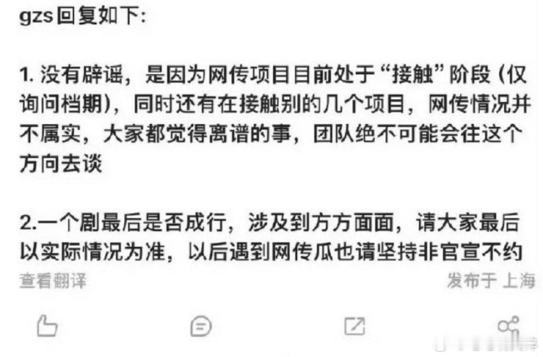 田嘉瑞对接还是啥回应粉丝了说和曾舜晞的天行九歌确实询问档期了还不确定接不接，要以
