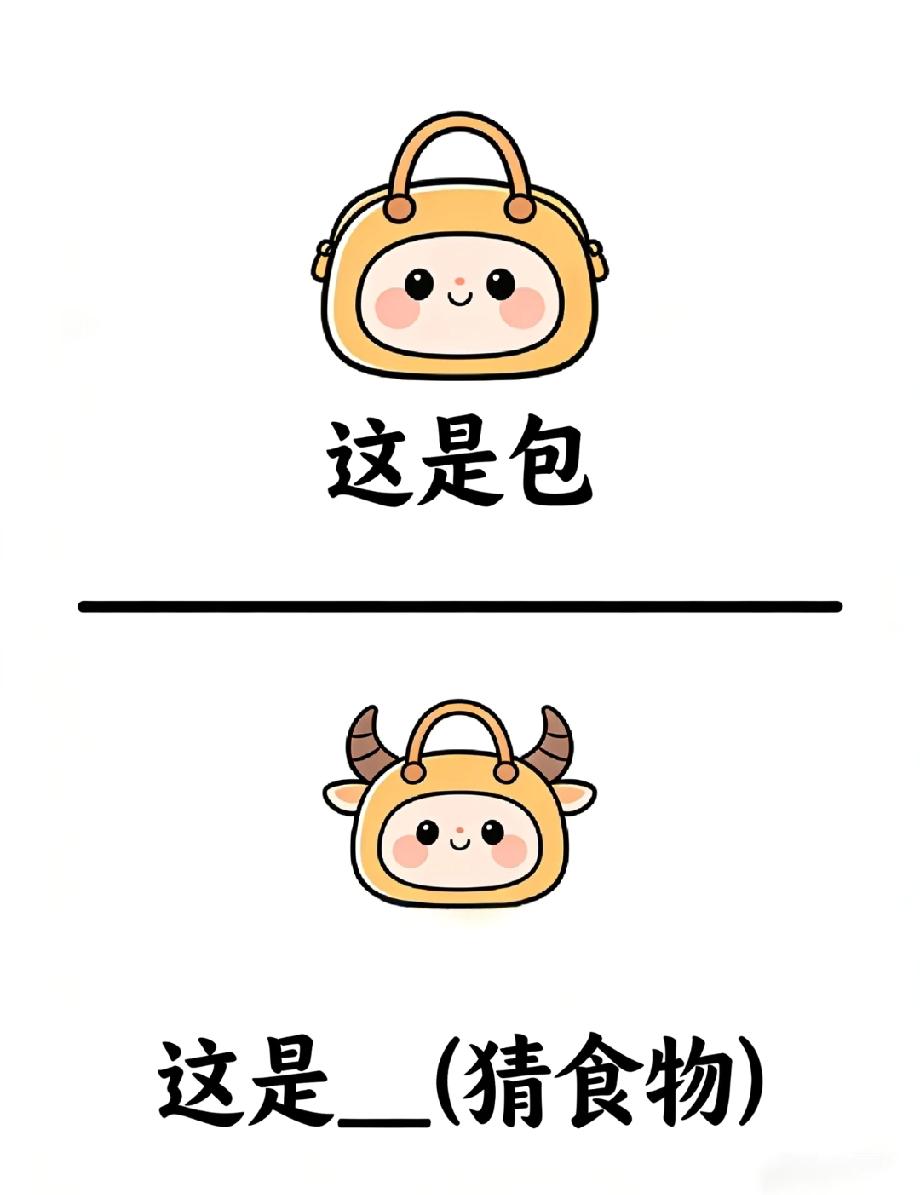 服了这谐音梗！包长了牛角，猜食物谜题难倒老司机，你猜到没？