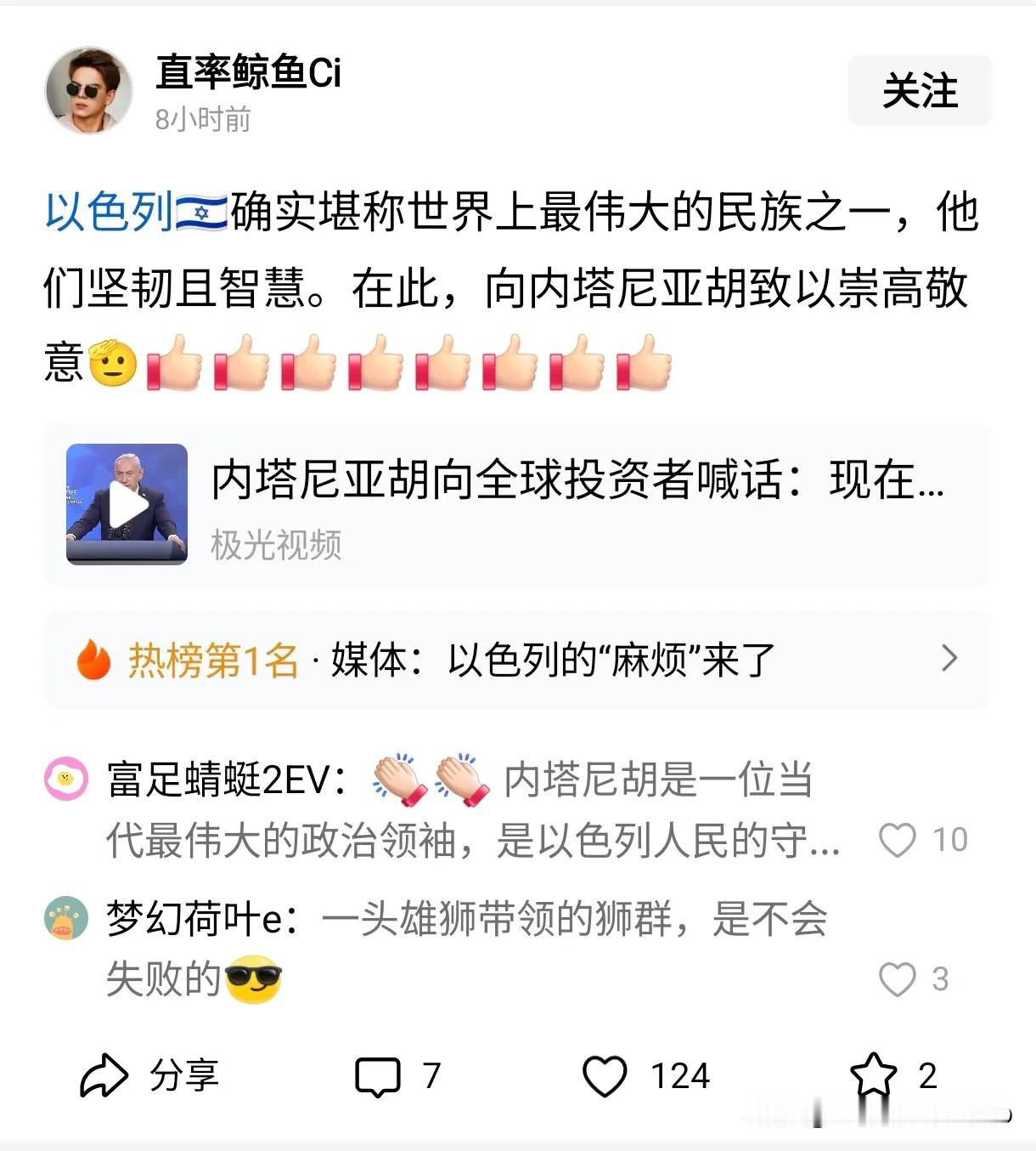 这么直白的个人崇拜还能存在于中文网，
说明有些人说的文明离我们确实有距离。