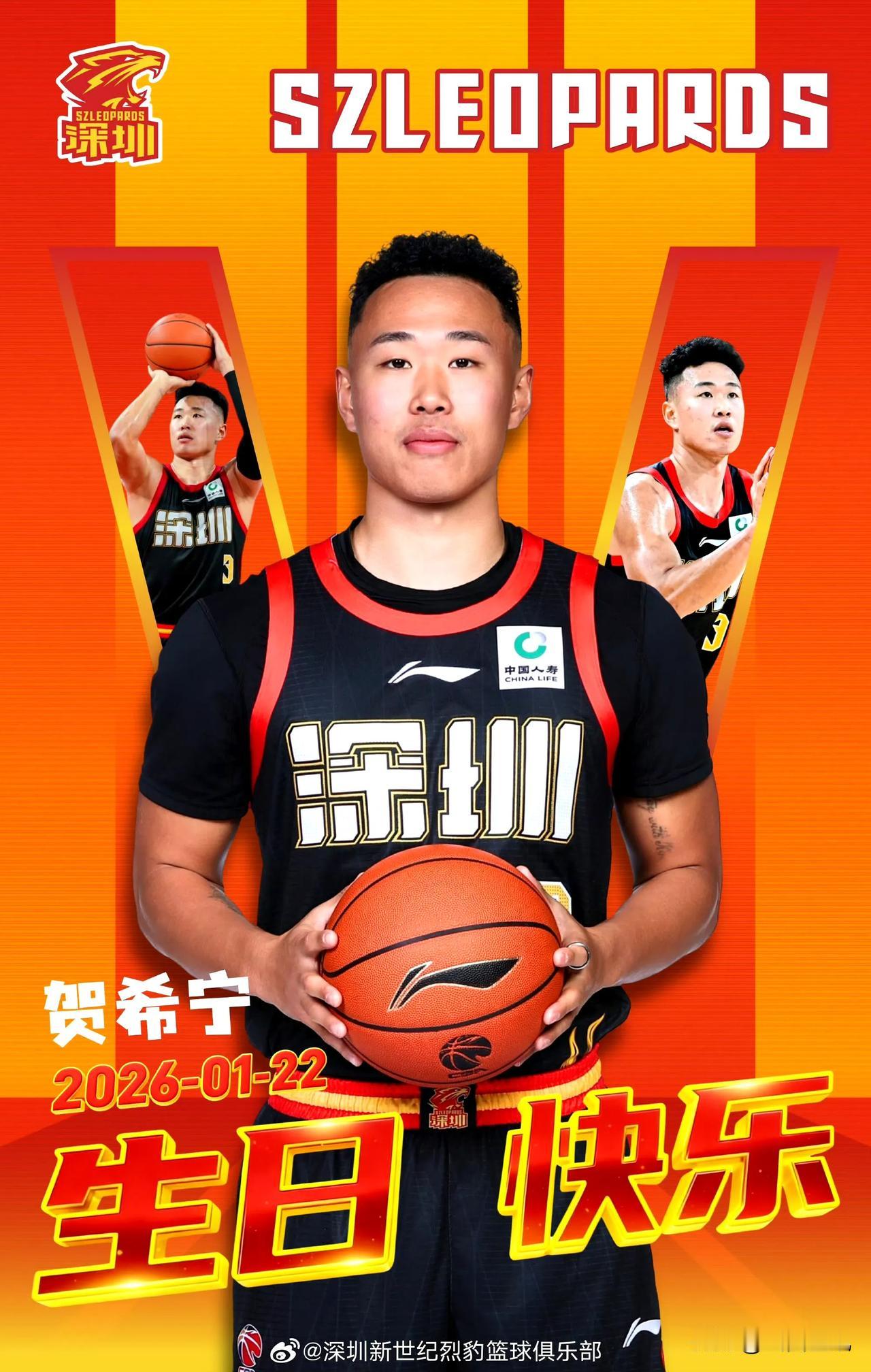 弟兄们！贺希宁今天过生日，希望山西男篮敬他喝一壶山西汾酒，一壶不够就一斤，再不够