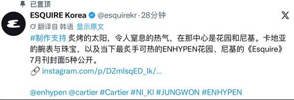 第一次和卡地亚合作就是正刊是不是暗示我家大琳子代言要来了 