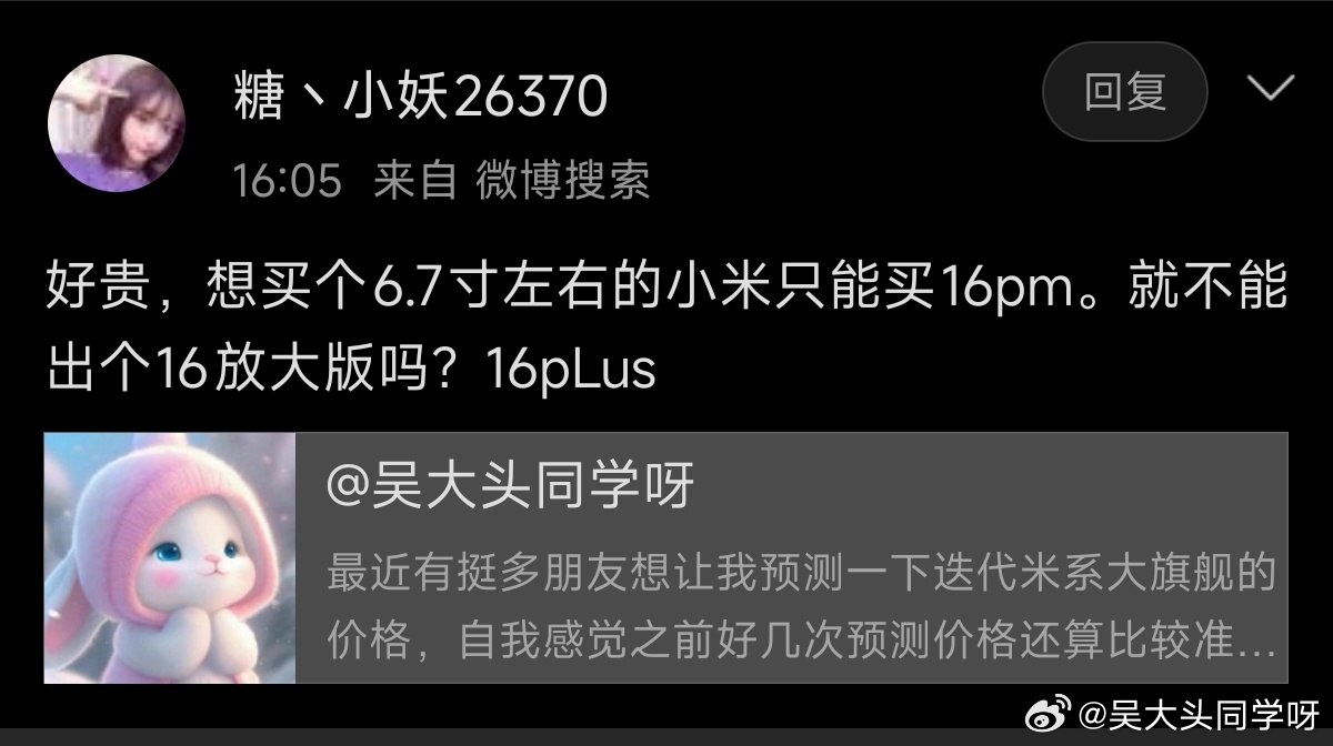 感觉评论区最近很多朋友想要小米16标准版的大屏plus？或许你们在等 REDMI