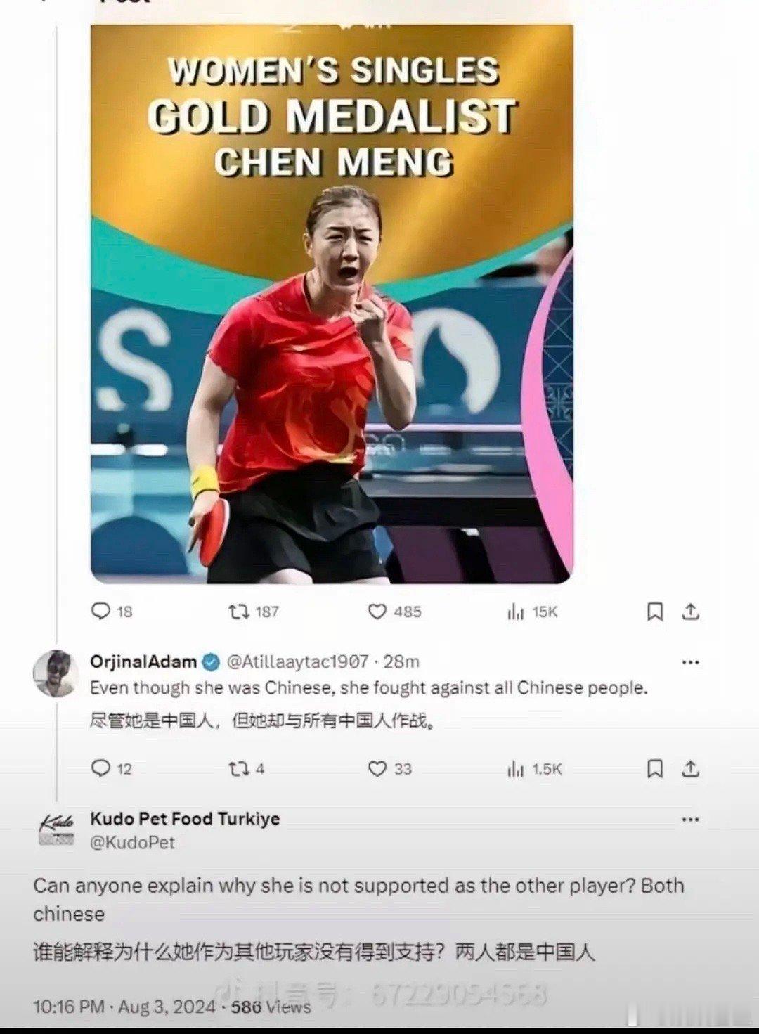 外网表示不理解… ​​​