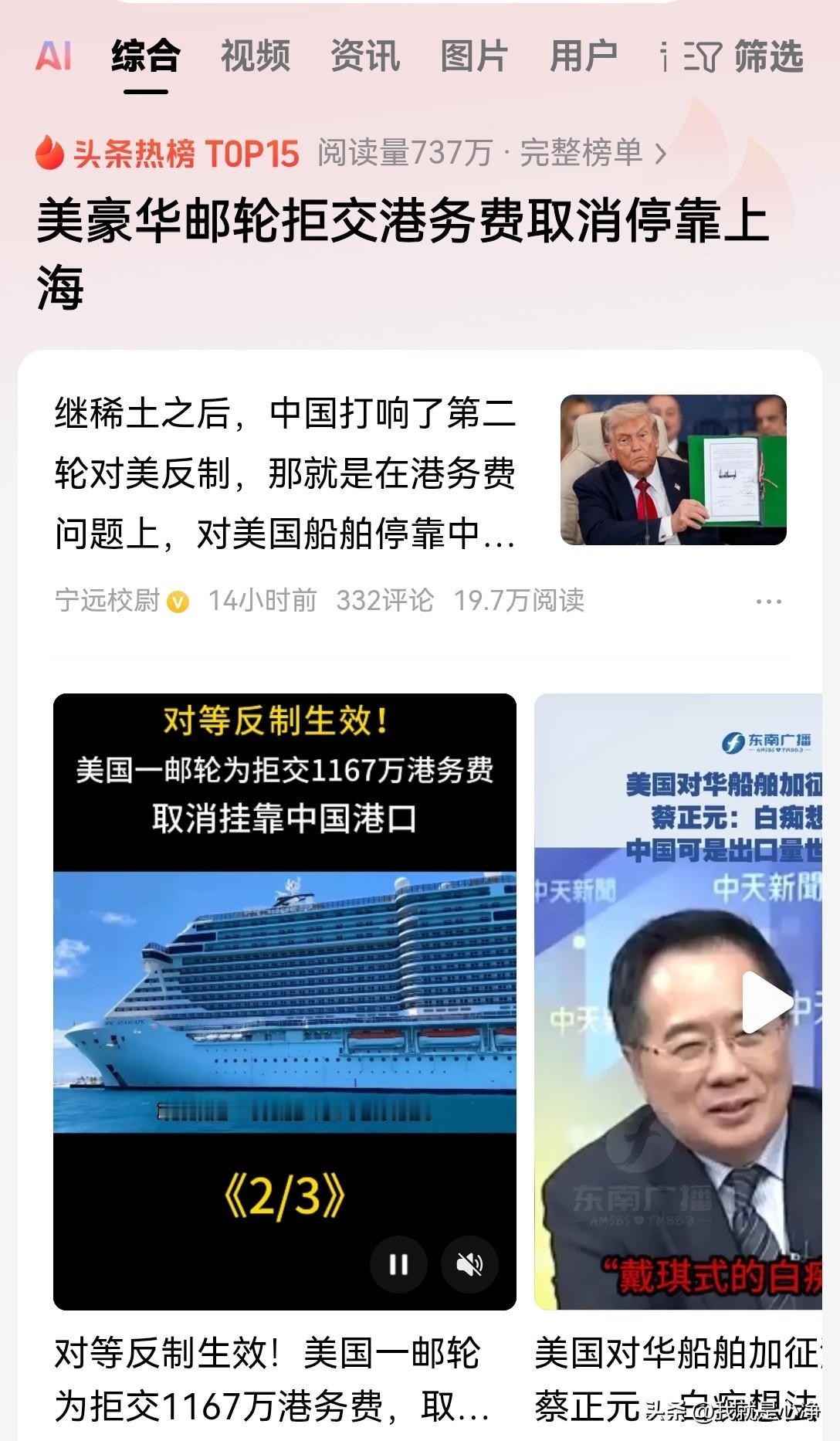 交不起了，实在是交不起了！由于中国的对等反制，很多美国的船只已经放弃停靠中国港口