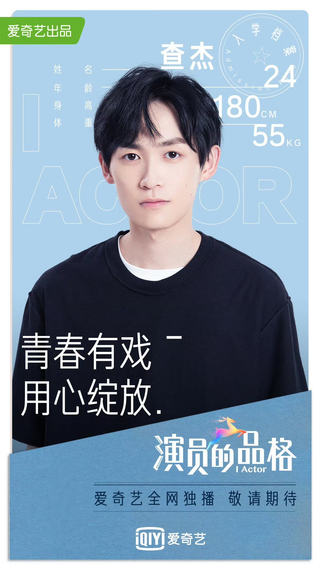 闹麻了我真追过这个综艺《演员的品格》 