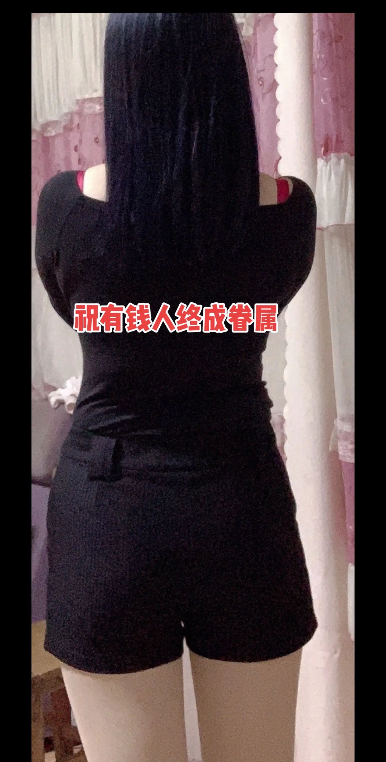 明天就是情人节了，提前祝大家有钱人中长眷属。