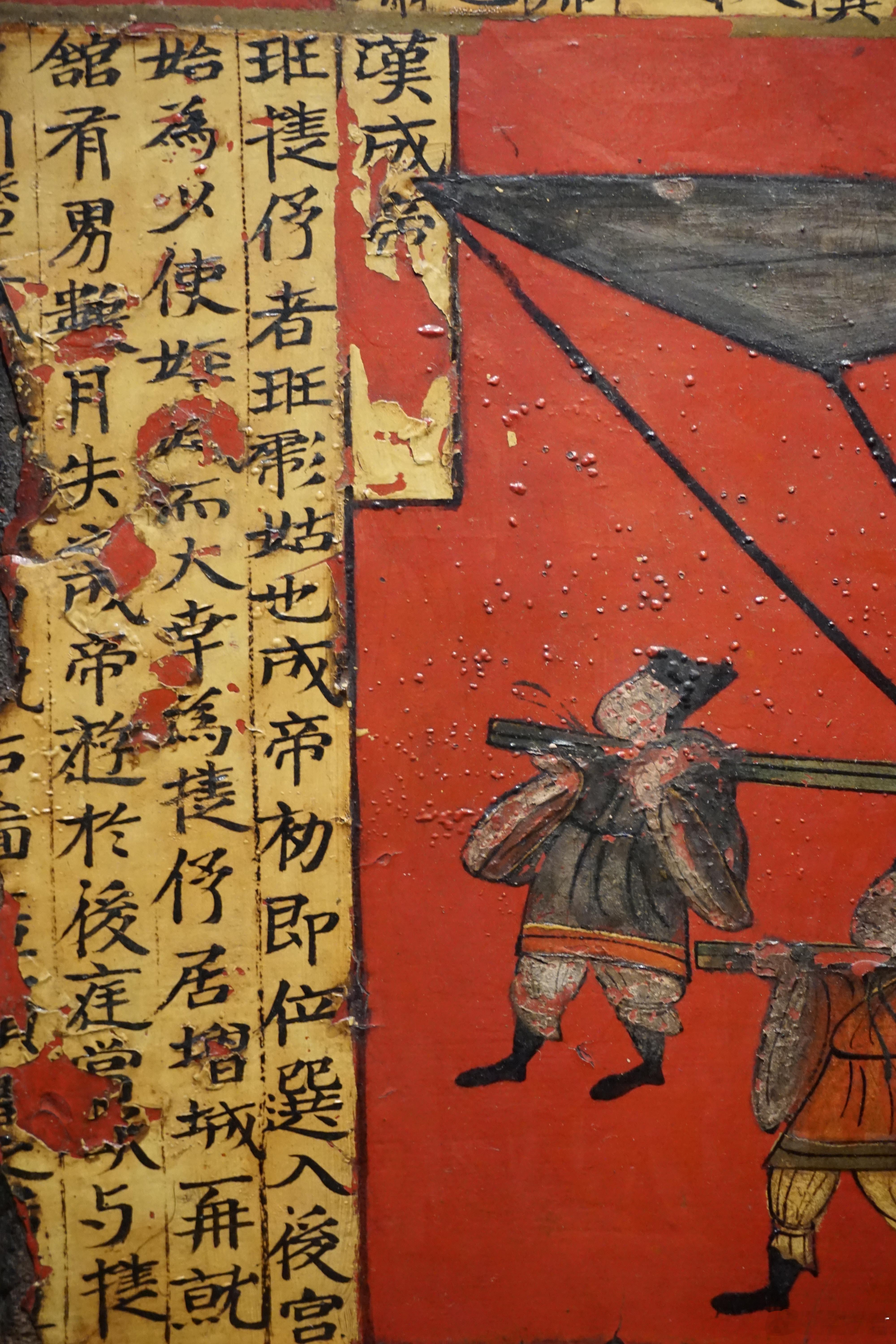 北魏彩绘人物故事纹漆屏风山西大同北魏司马金龙夫妇合葬墓出土该展品展到10号，想看