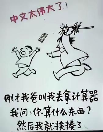 论计算器与屁股开花的关系[偷笑] ​​​