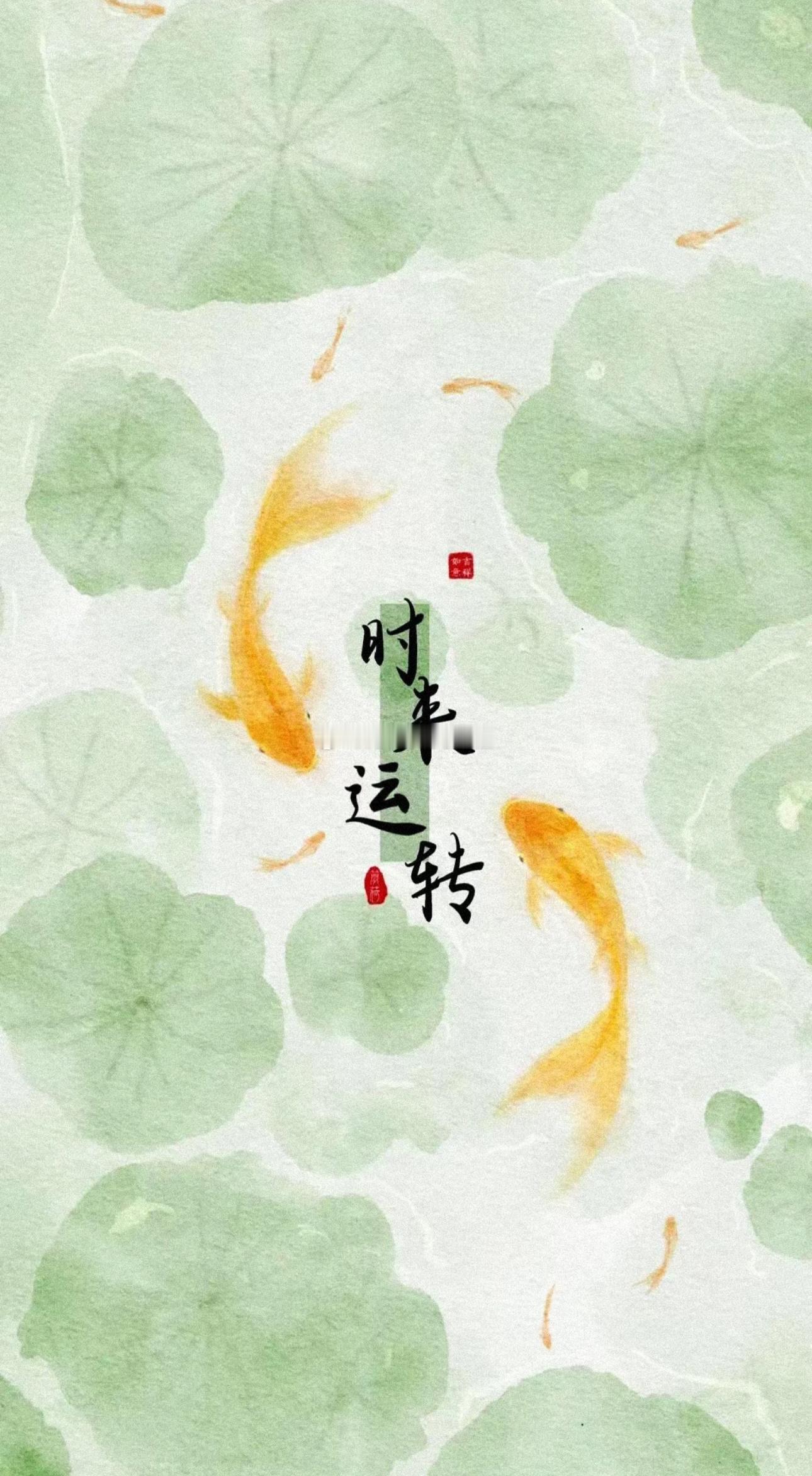 诸事阻滞,心神浮躁时，多去山水间走走🙏久困楼宇琐事，人心紧绷散乱，浊气淤积。山