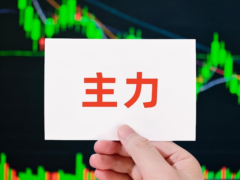刚接触股票时，我对“筹码集中”一头雾水，后来才搞明白。筹码集中就是股票的流通股份