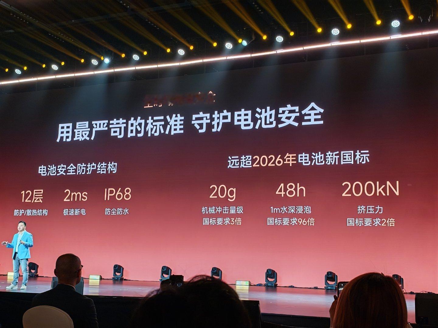 风云T11上市让百万豪华触手可及电车电池绝对是大家最担心的安全问题了，不过风云T