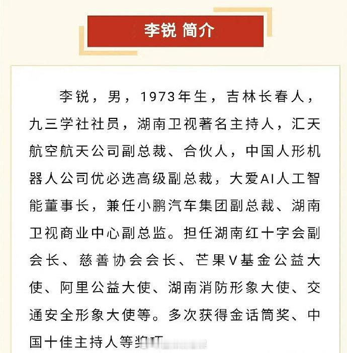 李锐是斜杠中年最赚钱的赛道全让李锐闯进去了 好丰富的履历！爸爸去哪儿里的村长李锐