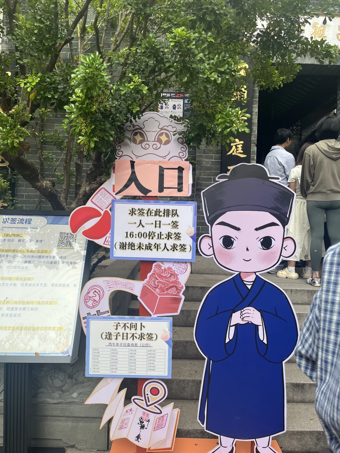 广州种草 | 打工人真诚还愿！三元宫