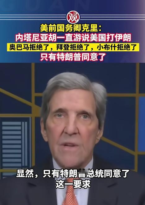 惊掉下巴！美国前国务卿突然放出猛料，一句话把以色列和美国的那点猫腻全抖了出来，看
