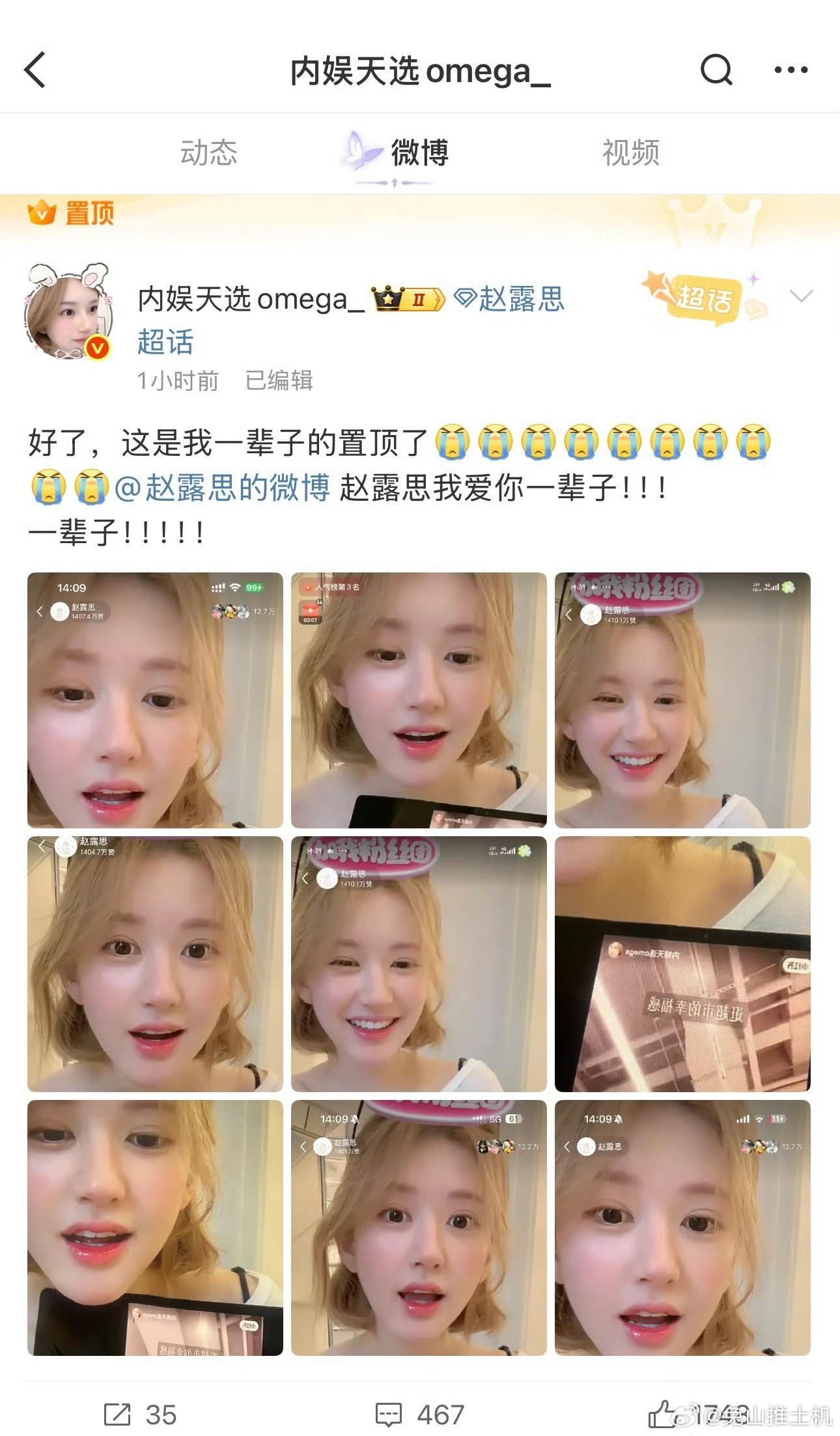 我天真是深入粉圈 ​​​