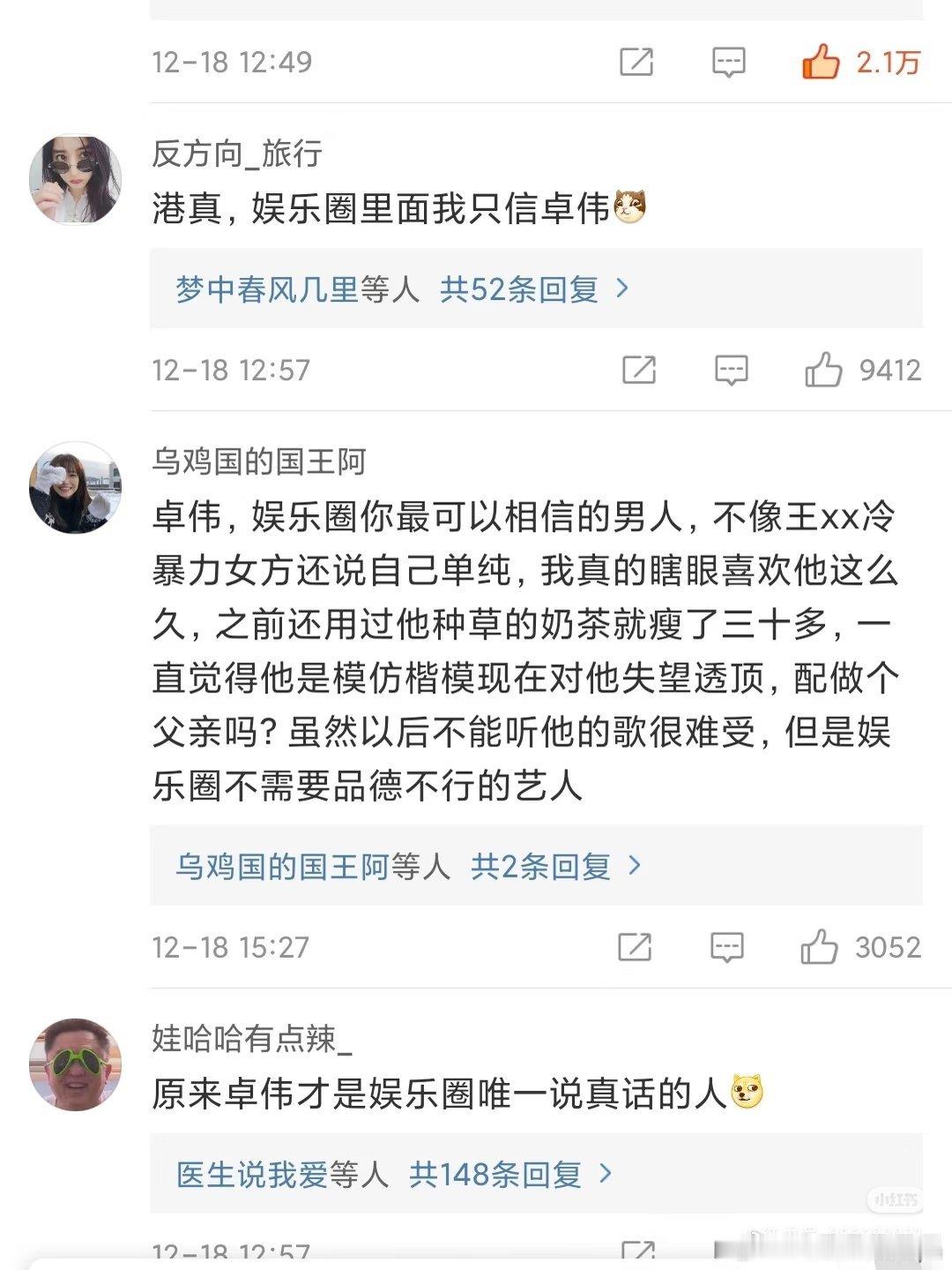 据传卓伟要去天涯社区娱乐版块当版主，最怕的明星都有哪些？