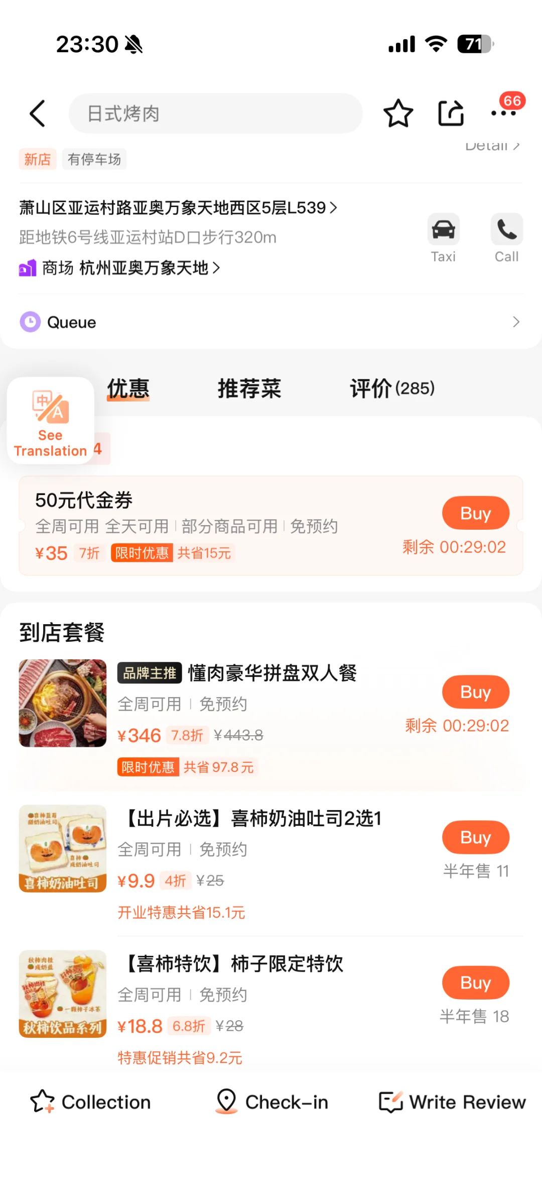杭州前三，不开玩笑