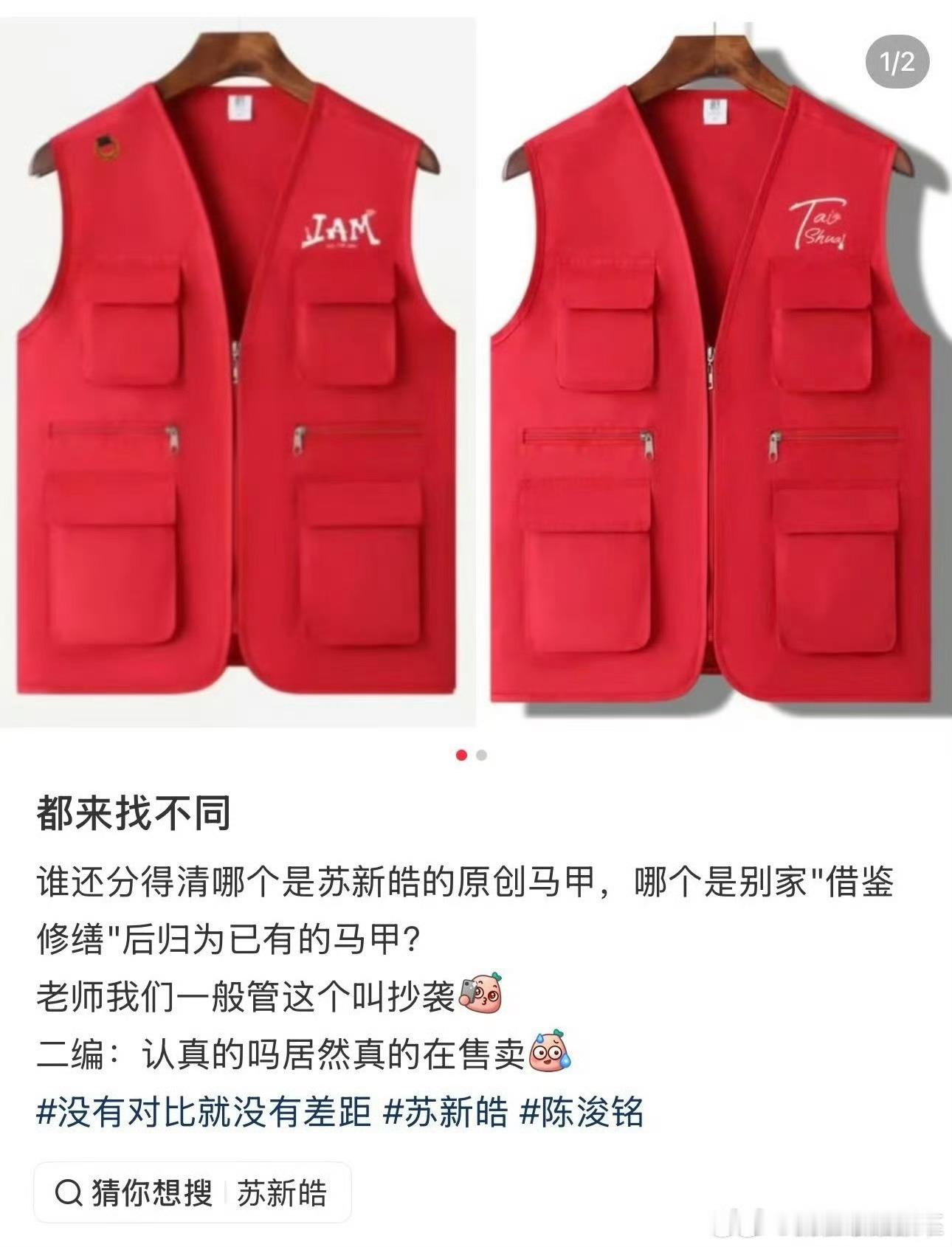 陈浚铭苏新皓应援马甲陈浚铭家马甲疑似抄袭苏新皓家 