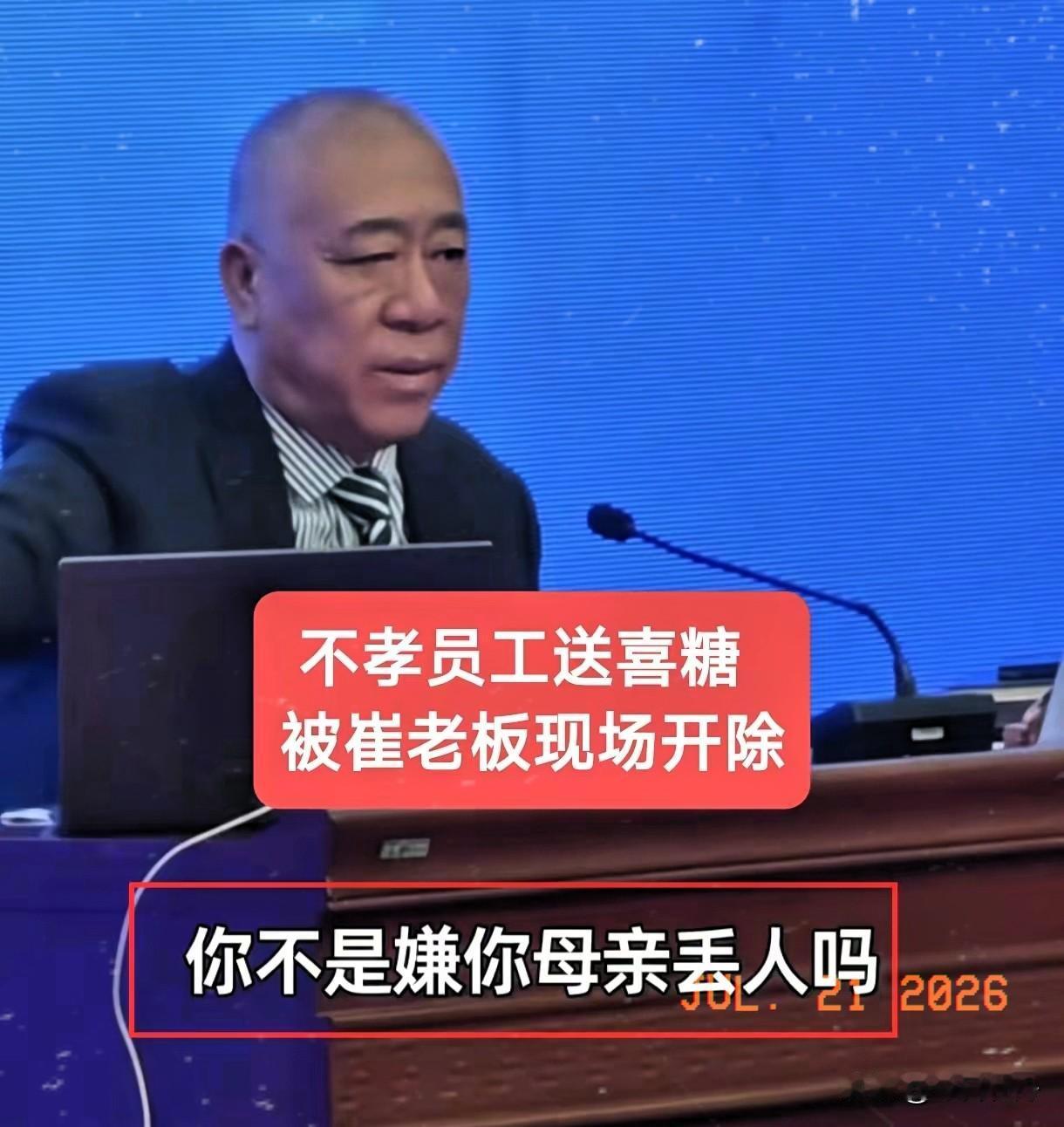 那个最爱给工人发钱的老板崔培军
员工给他发喜糖，他竟然当场拿起电话，通知公司人事